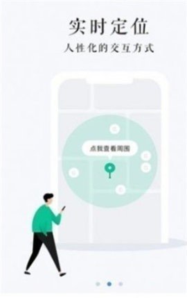 山东省房屋普查系统APP