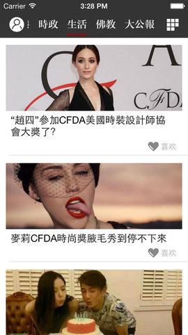 大公新闻APP