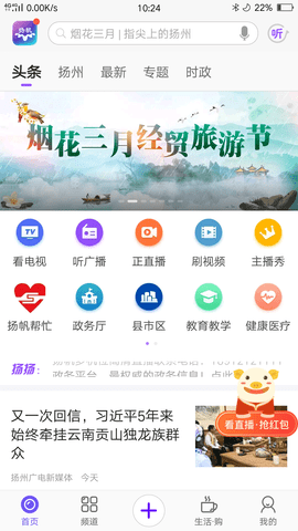 扬帆官网版APP