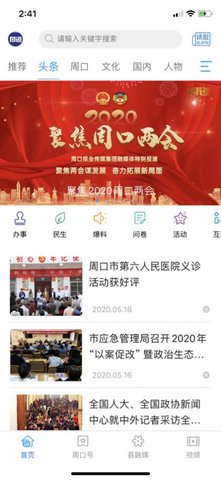 周道APP