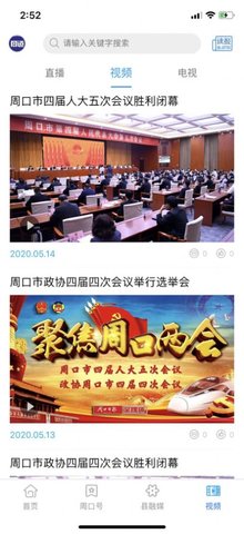 周道APP