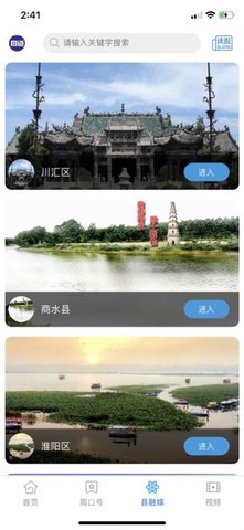 周道APP