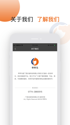 乖乖马司机appAPP