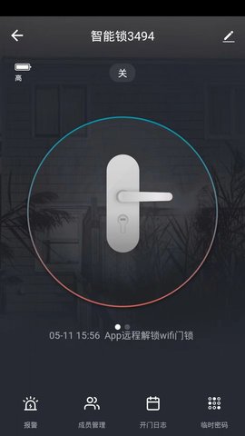 智洲怡家appAPP