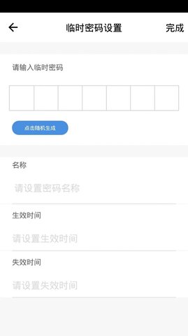 智洲怡家appAPP
