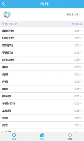 智瑞协同oaAPP