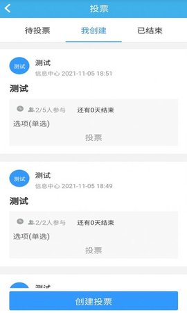 智瑞协同oaAPP