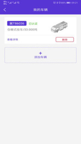 顺智通appAPP