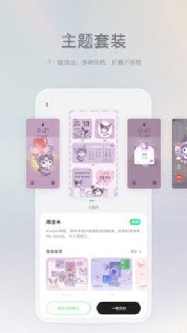 米卡盒子游戏