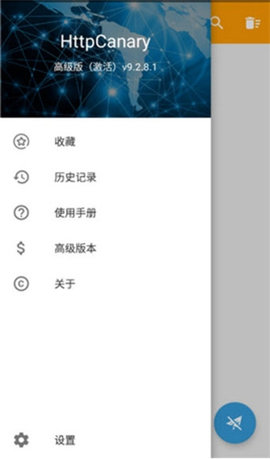 黄鸟抓包appAPP