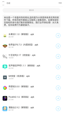 暗部口袋游戏