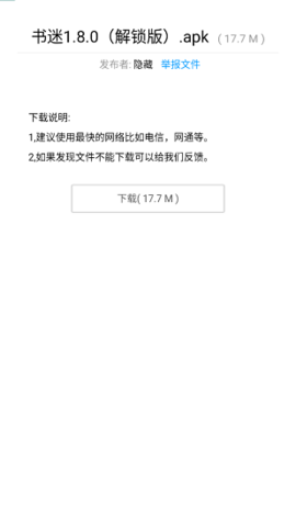 暗部口袋游戏