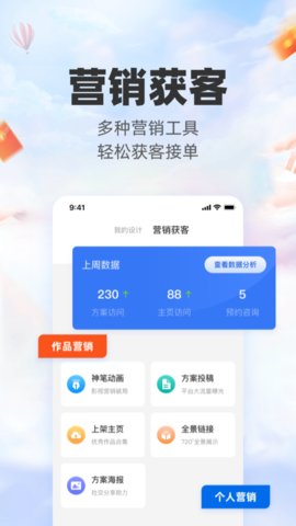 三维家设计师官方版APP
