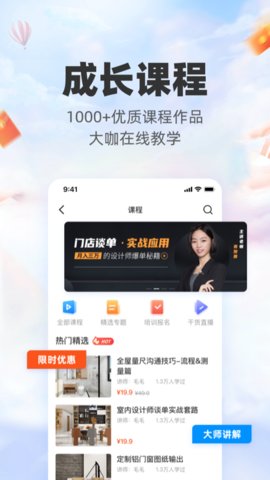 三维家设计师官方版APP