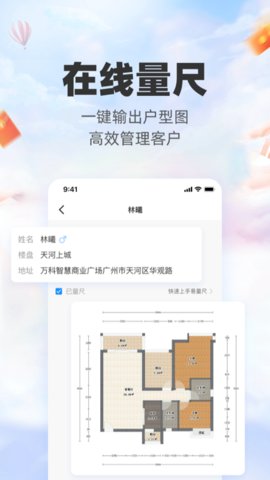 三维家设计师官方版APP