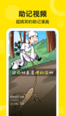 傻瓜英语appAPP