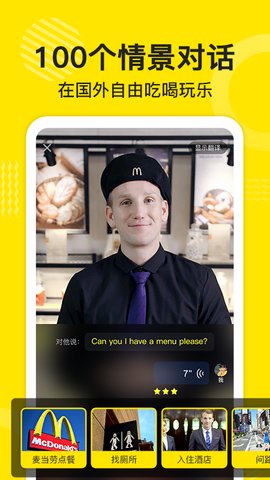 傻瓜英语appAPP