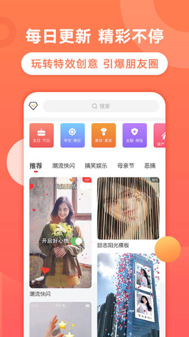 飞推appAPP