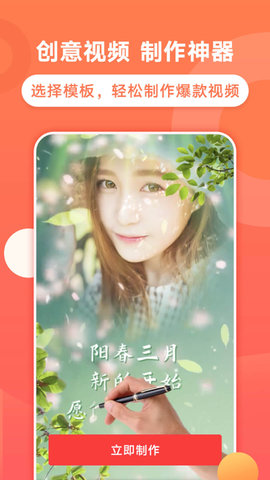 飞推appAPP