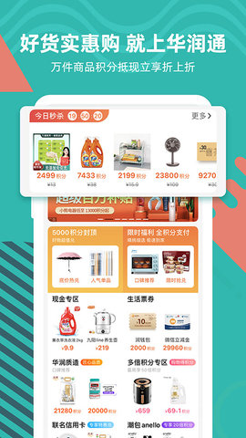 华润通appAPP