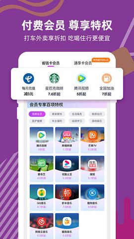 华润通appAPP