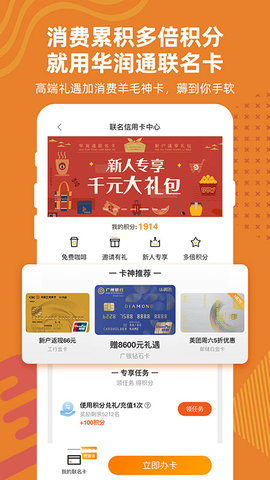 华润通appAPP