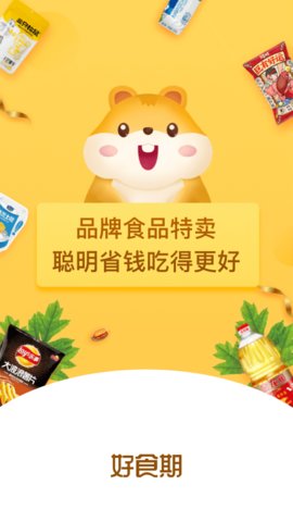 好食期appAPP