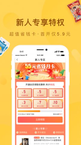 好食期appAPP
