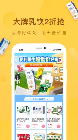 好食期appAPP