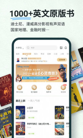 扇贝阅读手机版APP