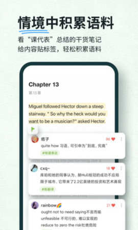 扇贝阅读手机版APP