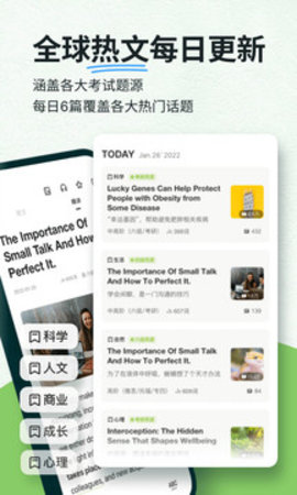 扇贝阅读手机版APP