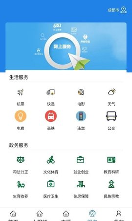 揭阳手机台APP