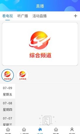 揭阳手机台APP