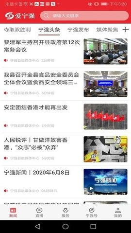 爱宁强appAPP