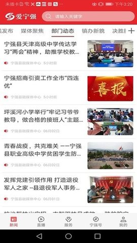 爱宁强appAPP