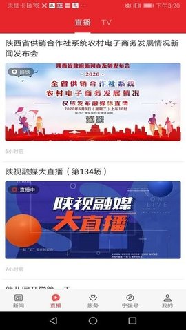 爱宁强appAPP