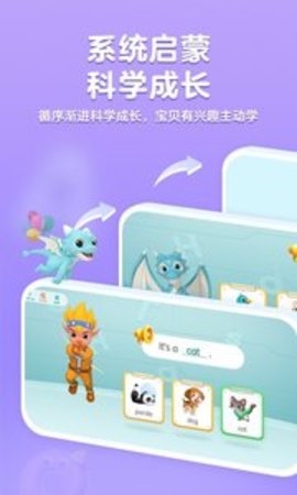 洪恩ABC官方版APP