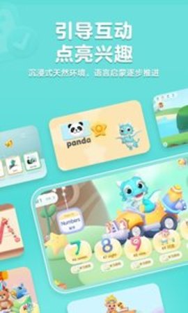 洪恩ABC官方版APP