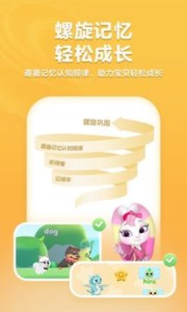 洪恩ABC官方版APP