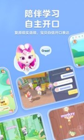 洪恩ABC官方版APP