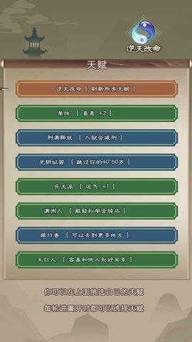 大侠请重来手游游戏