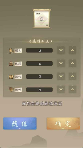 大侠请重来手游游戏
