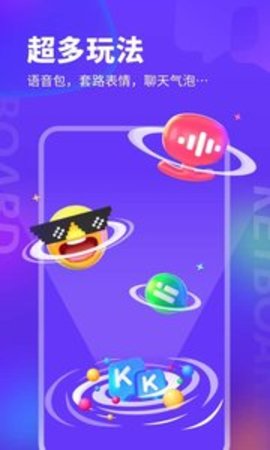 KK键盘APP