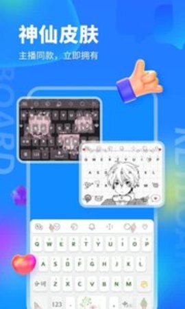KK键盘APP