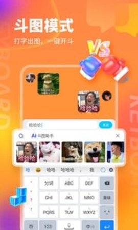 KK键盘APP