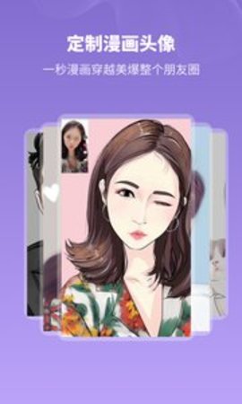 头像馆appAPP