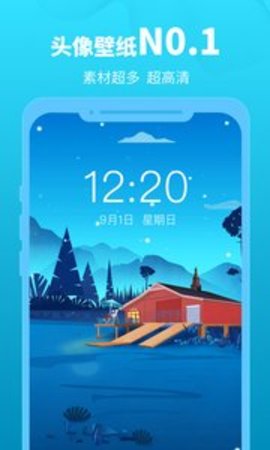 头像馆appAPP