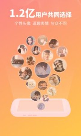 头像馆appAPP