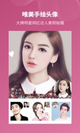 头像馆appAPP
